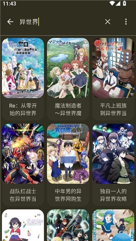 anime截图3