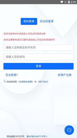 掌厅流量截图1