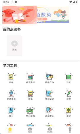 倍速点学[图1]