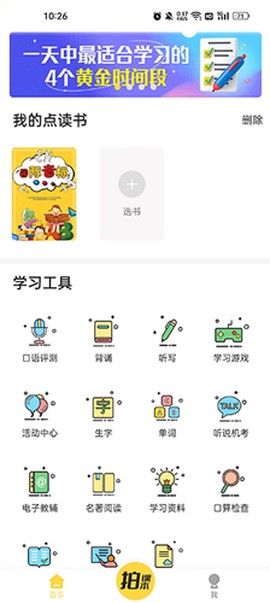 倍速点学[图2]