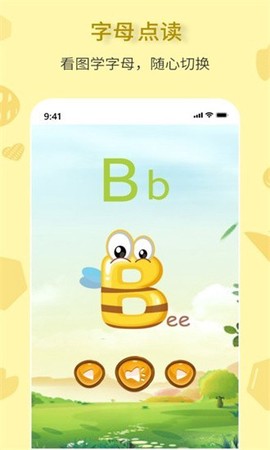 拼音一点通[图1]