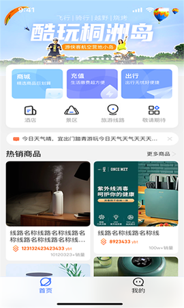 游吧通截图2