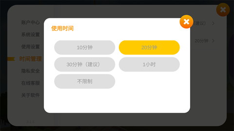 拼音一点通截图3