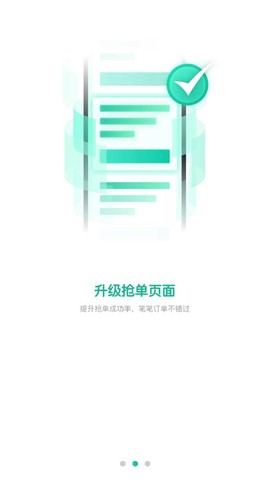 e护通医护端截图2