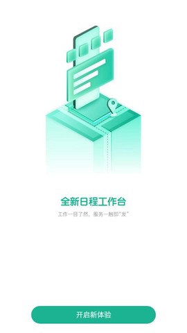 e护通医护端截图3