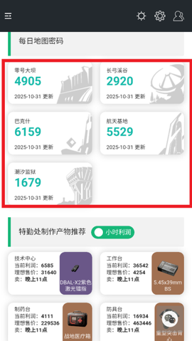 三角洲行动一图流[图1]