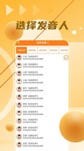 语音制作大师[图1]