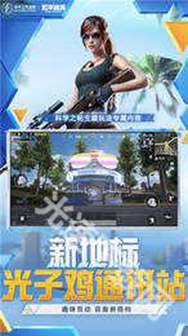 和平精英美化包[图2]