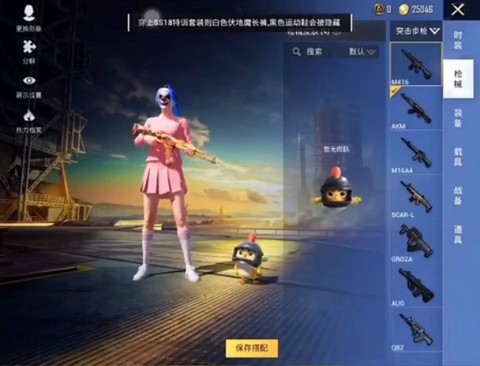 和平精英美化包[图8]