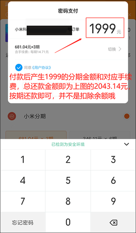 小米商城[图4]