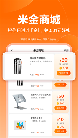 小米商城截图3