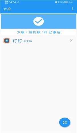 钉钉助手[图2]