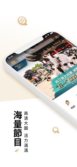 凤凰秀截图1