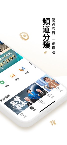 凤凰秀截图2