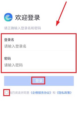 企橙车务通[图3]