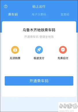 乌鲁木齐地铁[图3]