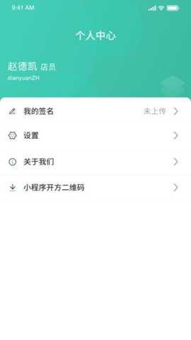 医见通助手截图3