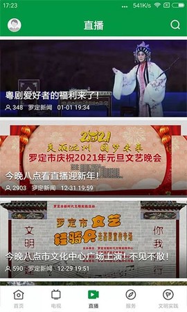 罗定视窗[图1]