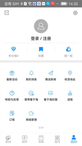 看宁海截图2