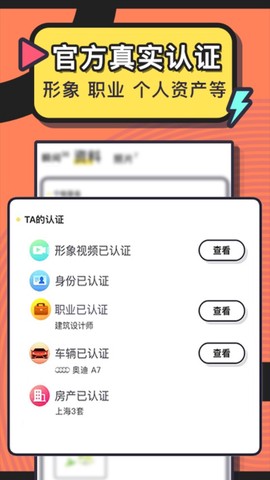 美丽约截图2