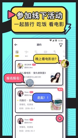 美丽约截图3