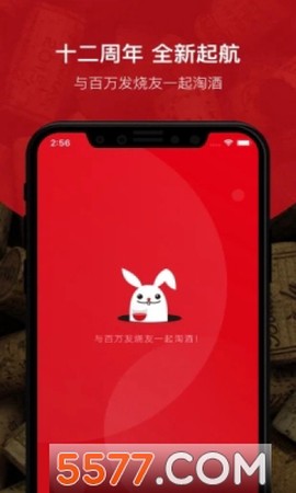 酒云网截图1