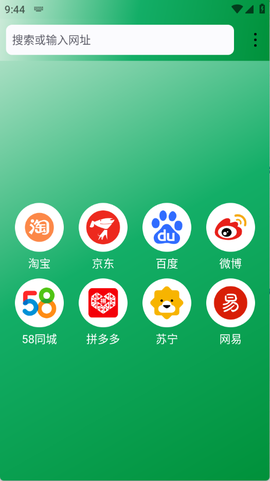 银杏浏览器截图1