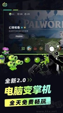 乐享快游[图1]