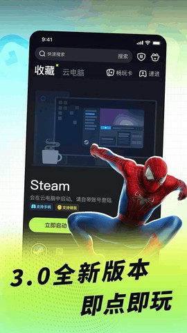乐享快游截图2
