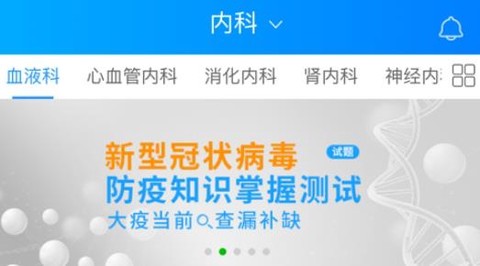 医学考典[图3]