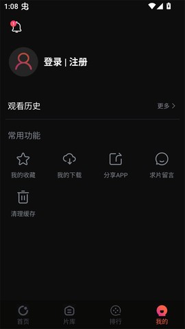 闪影视界截图2