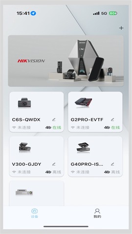 海康慧眼截图2