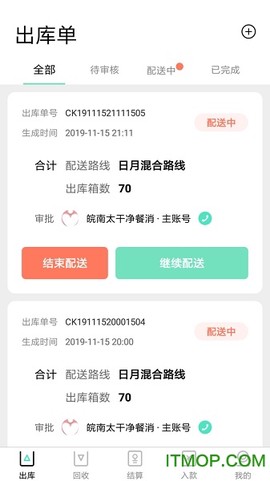餐聚恵配送[图1]