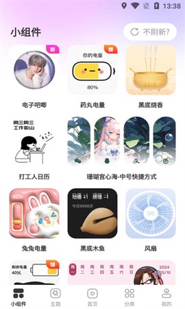 组件多多[图1]