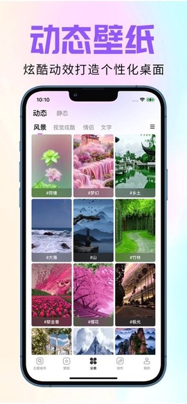组件多多截图3