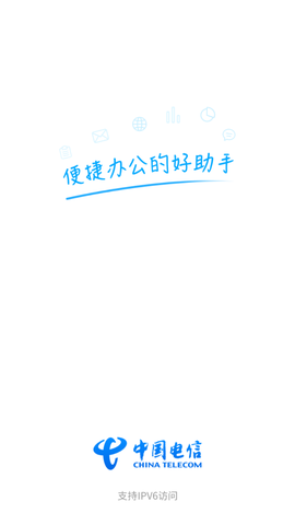 智慧门户截图2