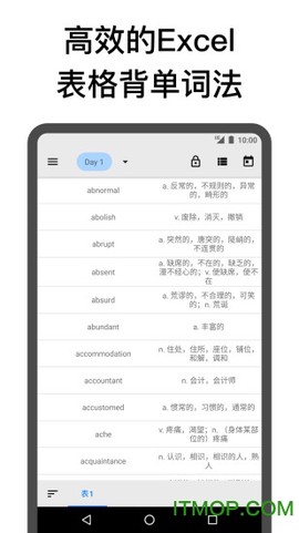 表格背单词截图3