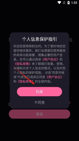 铁粉空间[图1]