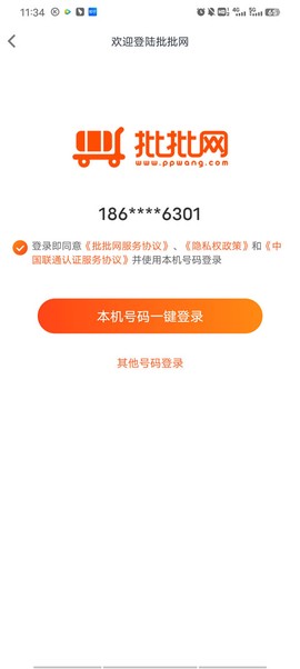 批批网一手服装批发[图1]