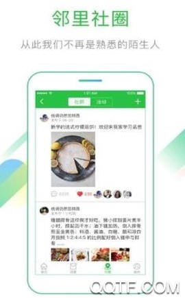 一天社区[图2]