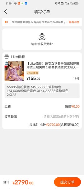 批批网一手服装批发[图4]