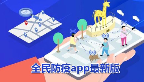 全民防疫[图1]