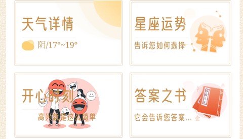 招财万年历[图1]