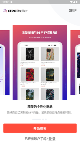 创星海截图2