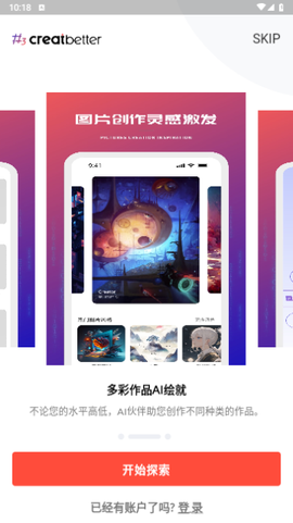 创星海截图3