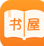 御书屋
