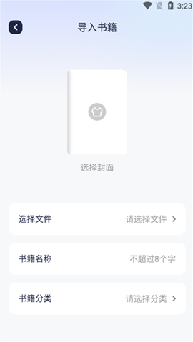 御书屋截图3
