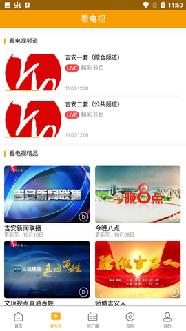 爱吉安截图3