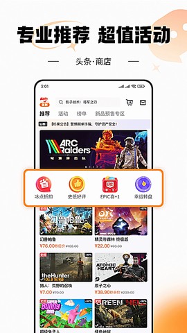 杉果游戏截图3