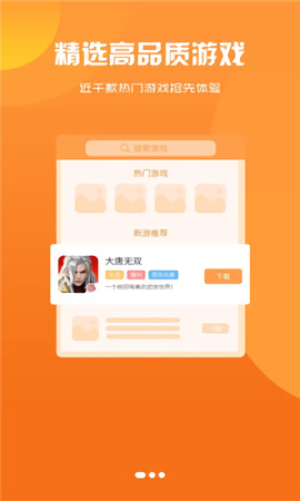 神游互娱截图1